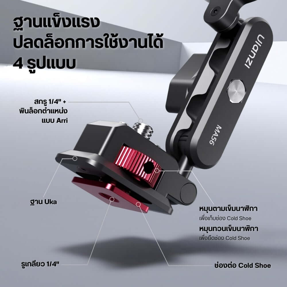 หัวจับมือถือ ULANZI MA56 แบบ MAGSAFE ขนาดพกพา สีดำ