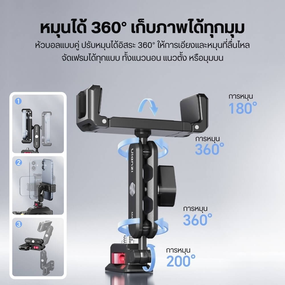 หัวจับมือถือ ULANZI MA56 แบบ PHONE CLAMP ขนาดพกพา สีดำ