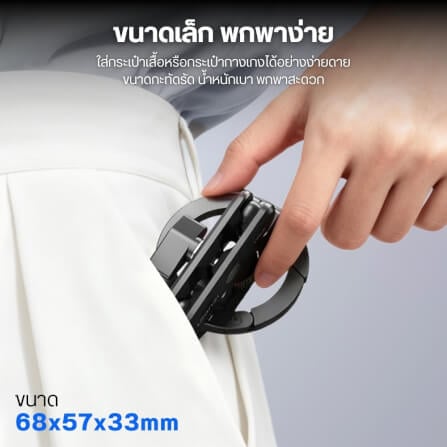 หัวจับมือถือ ULANZI MA56 แบบ MAGSAFE ขนาดพกพา สีดำ_5
