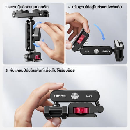 หัวจับมือถือ ULANZI MA56 แบบ PHONE CLAMP ขนาดพกพา สีดำ_7
