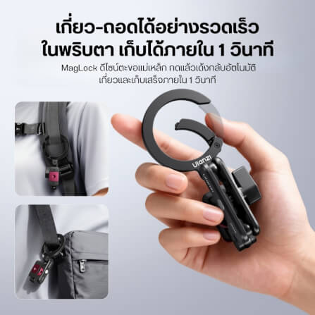 หัวจับมือถือ ULANZI MA56 แบบ MAGSAFE ขนาดพกพา สีดำ_3
