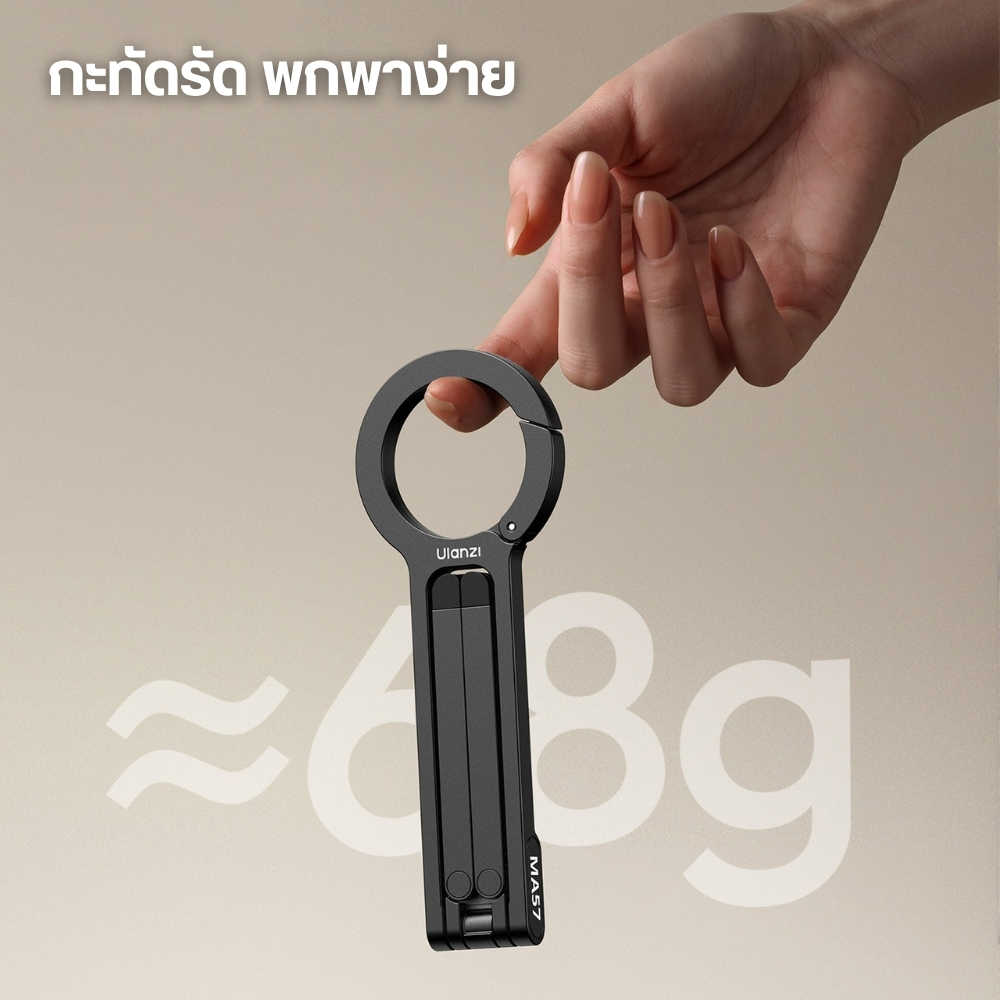 ขาตั้งมือถือ ULANZI MA57 ระบบ MAGSAFE ขนาดพกพา สีดำ