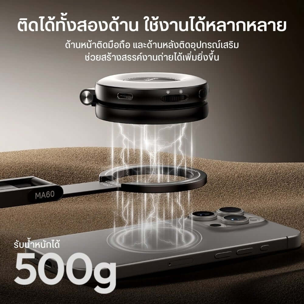 ขาตั้งมือถือ Ulanzi MA60 ขนาดพกพา สีดำ