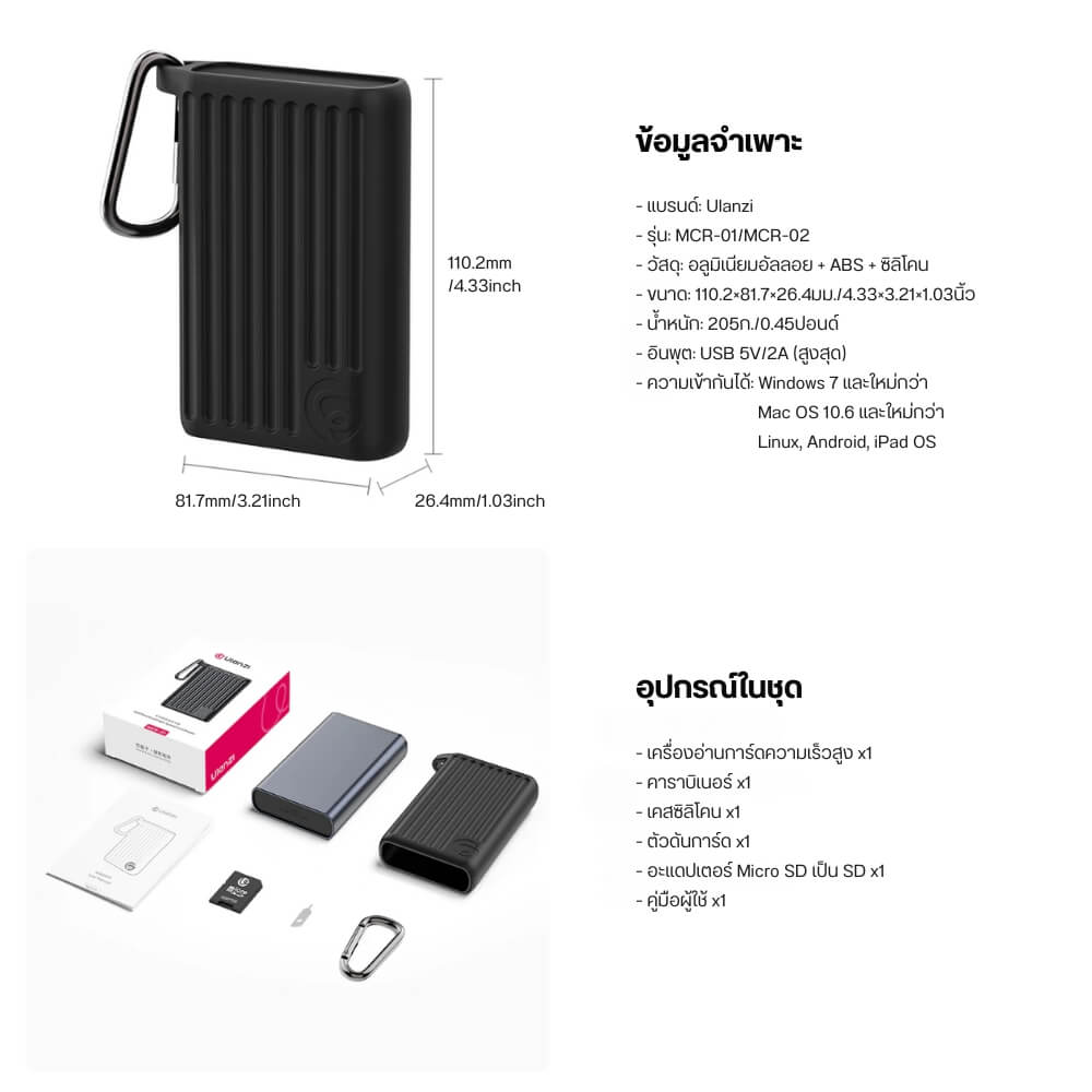 การ์ดรีดเดอร์ ULANZI MCR02 ขนาดพกพา สีดำ