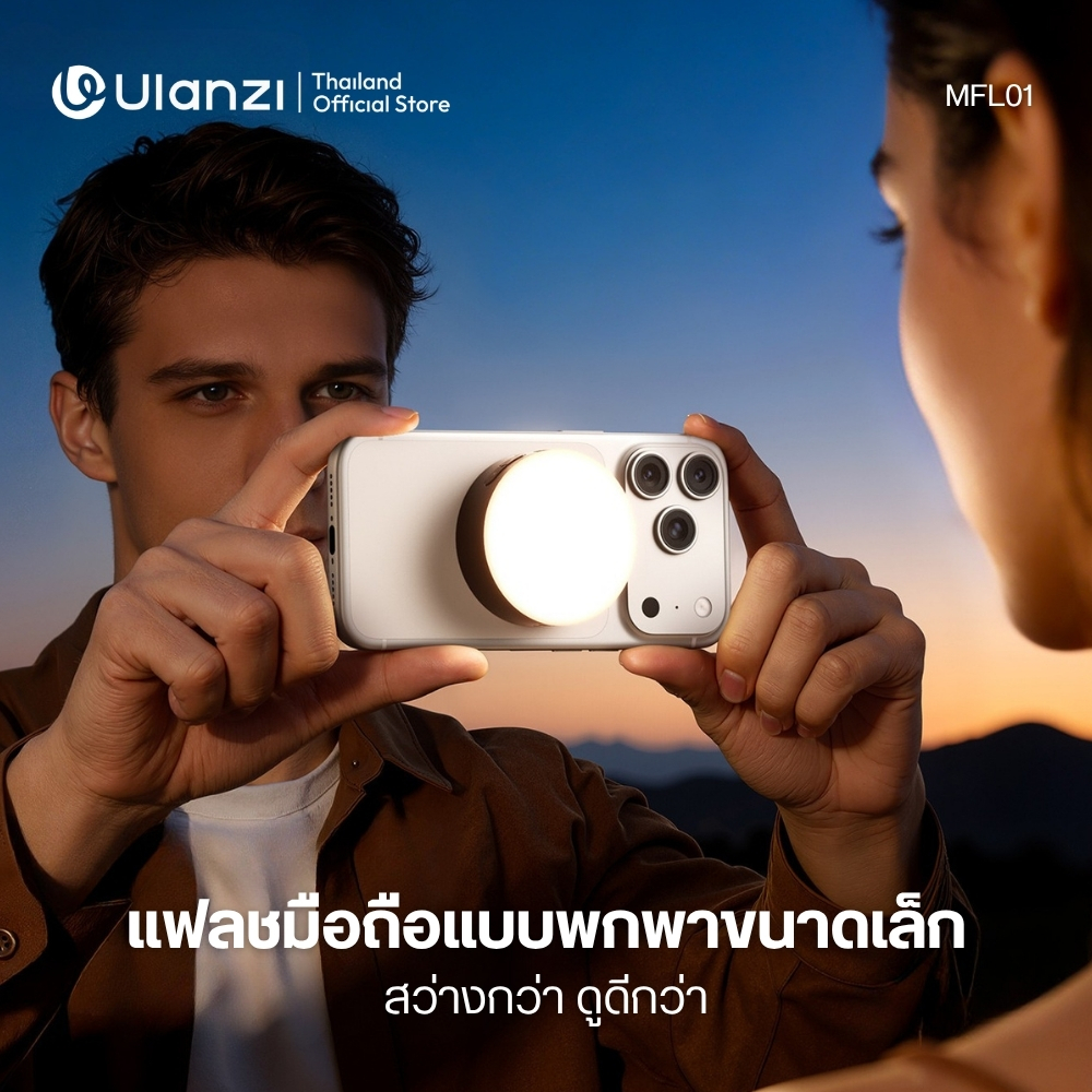 แฟลชมือถือพกพา ULANZI MFL01 แบบแม่เหล็ก ปรับแสงได้ 5 ระดับ รีโมทชัตเตอร์ในตัว ถ่ายภาพ สีดำ