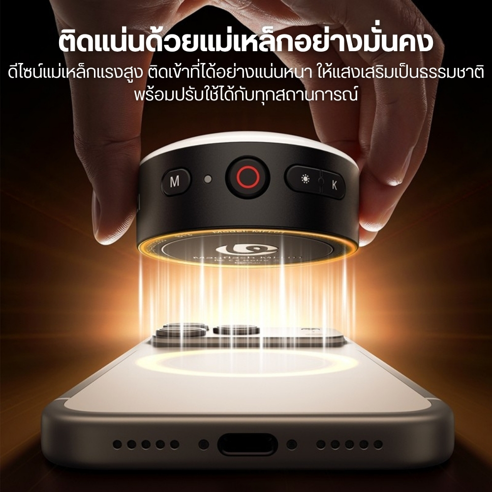 แฟลชมือถือพกพา ULANZI MFL01 แบบแม่เหล็ก ปรับแสงได้ 5 ระดับ รีโมทชัตเตอร์ในตัว ถ่ายภาพ สีดำ_8