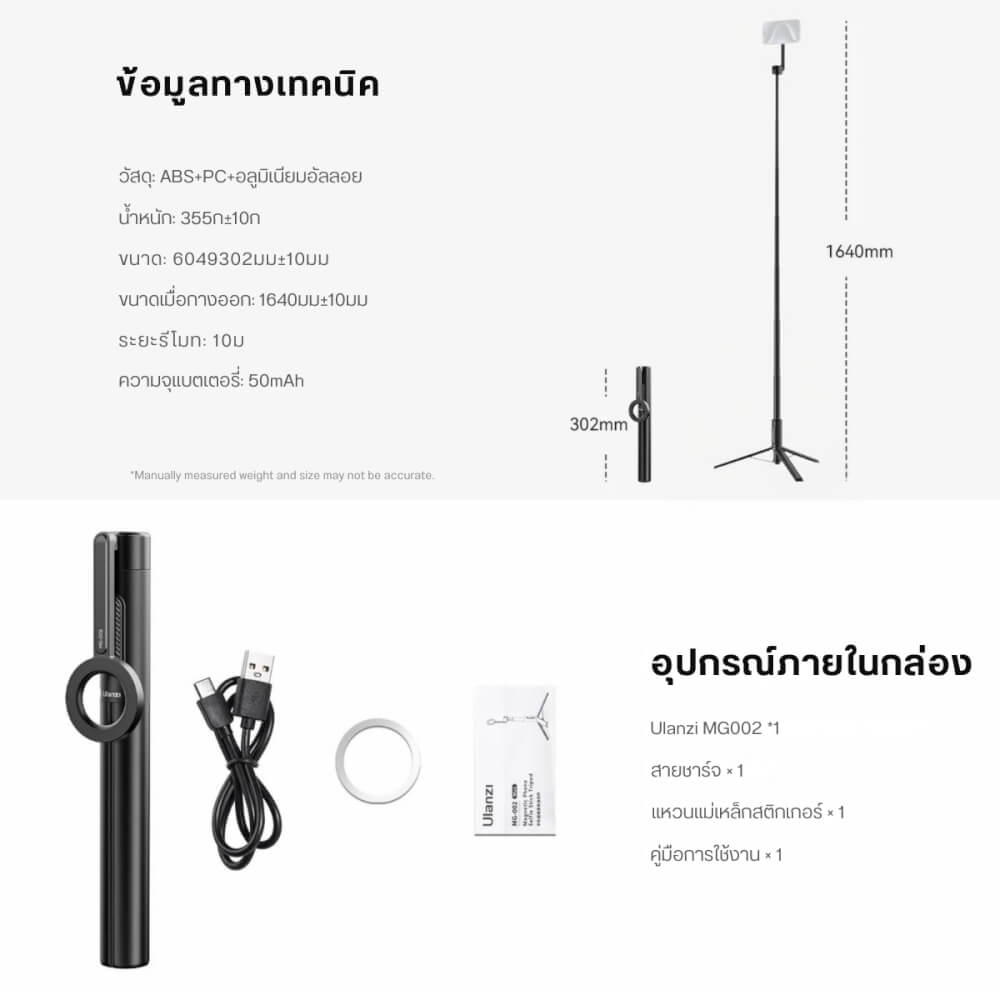 ขาตั้งมือถือ ULANZI MG002 ขนาดพกพา สีดำ