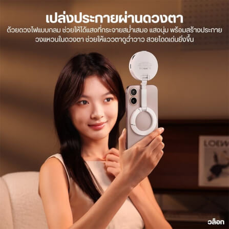 ไฟ LED อเนกประสงค์ ULANZI ML05 ขนาดพกพา สีดำ ไฟเซลฟี่สำหรับมือถือ MAGSAFE_2