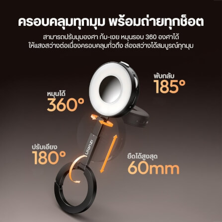 ไฟ LED อเนกประสงค์ ULANZI ML05 ขนาดพกพา สีดำ ไฟเซลฟี่สำหรับมือถือ MAGSAFE_5