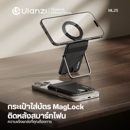 การ์ด โฮลเดอร์ ULANZI ML25 ระบบ MAGSAFE สีดำ_1