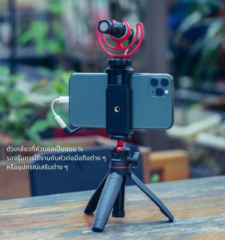 ขาตั้งมือถือ ULANZI MT08 ขนาดพกพา สีดำ