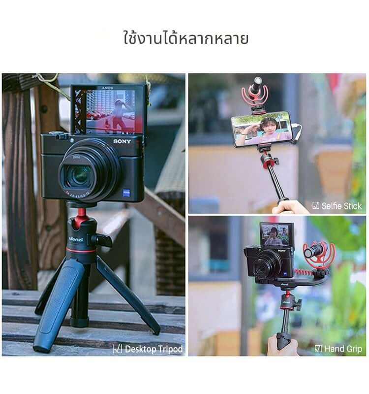 ขาตั้งมือถือ ULANZI MT08 ขนาดพกพา สีดำ