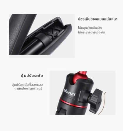 ขาตั้งมือถือ ULANZI MT08 ขนาดพกพา สีดำ_4