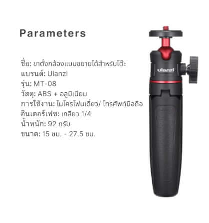 ขาตั้งมือถือ ULANZI MT08 ขนาดพกพา สีดำ_8