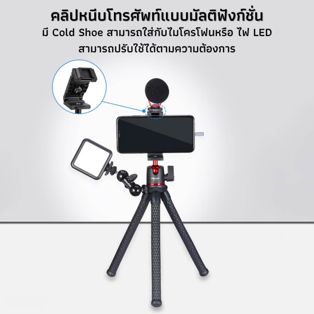 ขาตั้งกล้อง ขาตั้งมือถือ ULANZI MT11 แบบหนวดหมึก ขนาดพกพา  สีดำ_3