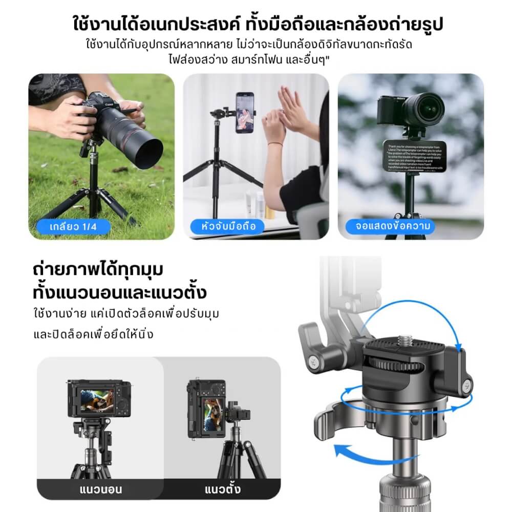 ขาตั้งมือถือ ULANZI MT63 ขนาดพกพา สีดำ