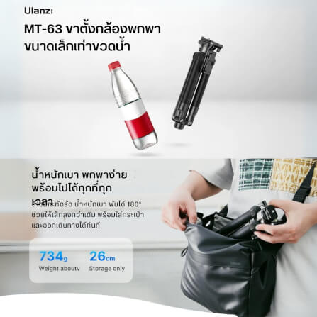 ขาตั้งมือถือ ULANZI MT63 ขนาดพกพา สีดำ_1