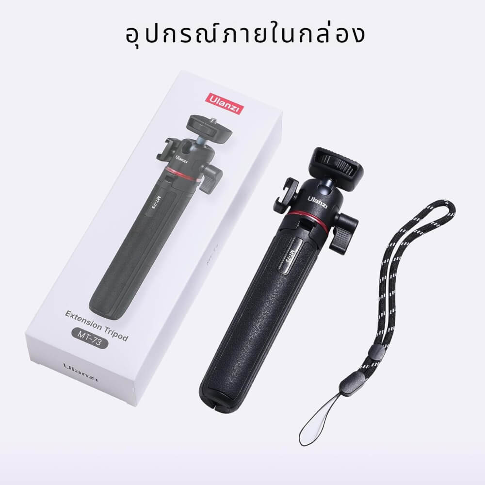 ขาตั้งกล้อง ขาตั้งมือถือ ULANZI MT73 ขนาดพกพา พร้อมสายคล้องมือ สีดำ_9