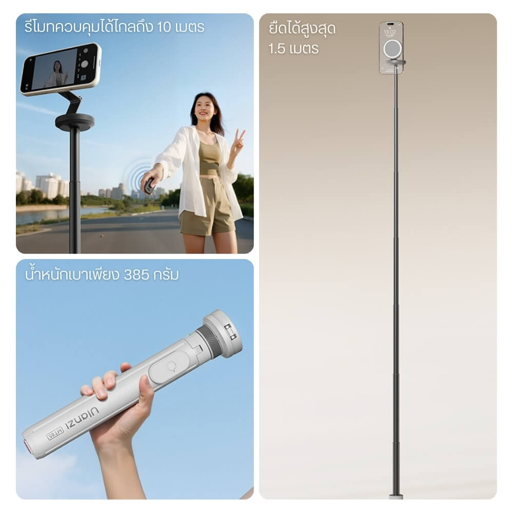 ขาตั้งมือถือ ULANZI MT85 ขนาดพกพา สีขาว