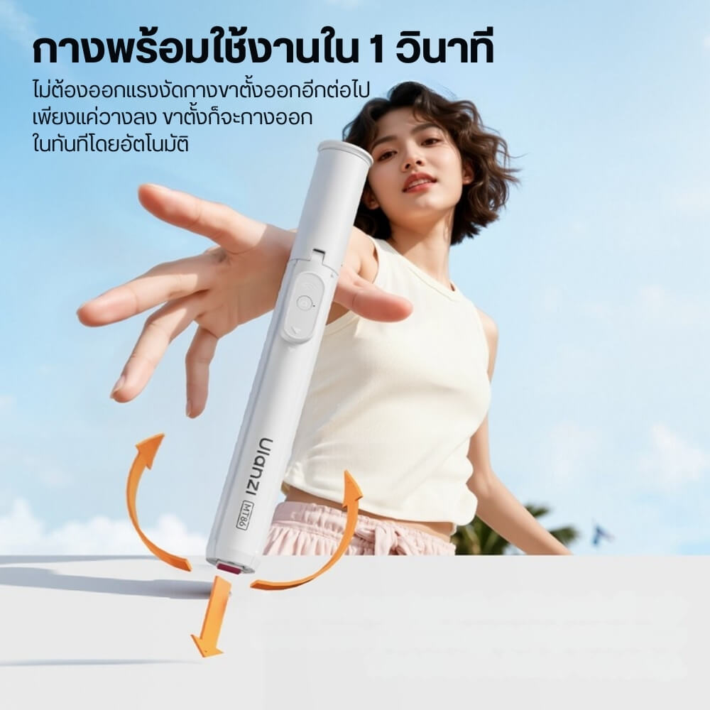 ขาตั้งมือถือ ULANZI MT86 ขนาดพกพา สีขาว
