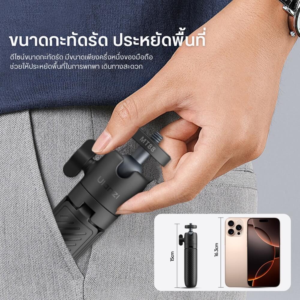 ขาตั้งมือถือ ขาตั้งกล้อง ULANZI MT88 พร้อม STRAP ติดสายกระเป๋าเป้สะพายหลัง ขนาดพกพา สีดำ_4