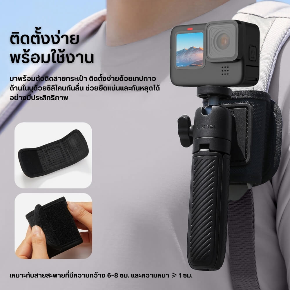 ขาตั้งมือถือ ขาตั้งกล้อง ULANZI MT88 พร้อม STRAP ติดสายกระเป๋าเป้สะพายหลัง ขนาดพกพา สีดำ_6