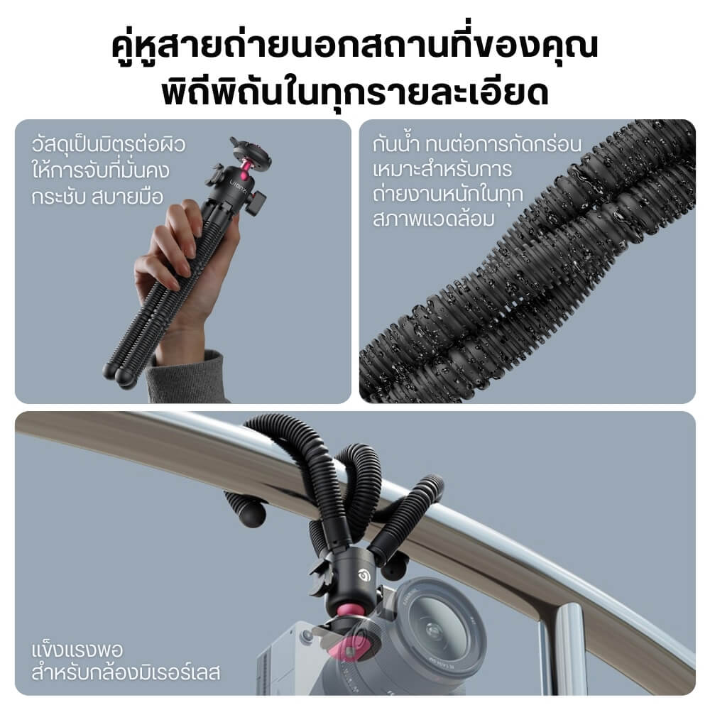 ขาตั้งกล้อง ขาตั้งมือถือ ULANZI MT91 แบบหนวดหมึก ขนาดพกพา สีดำ