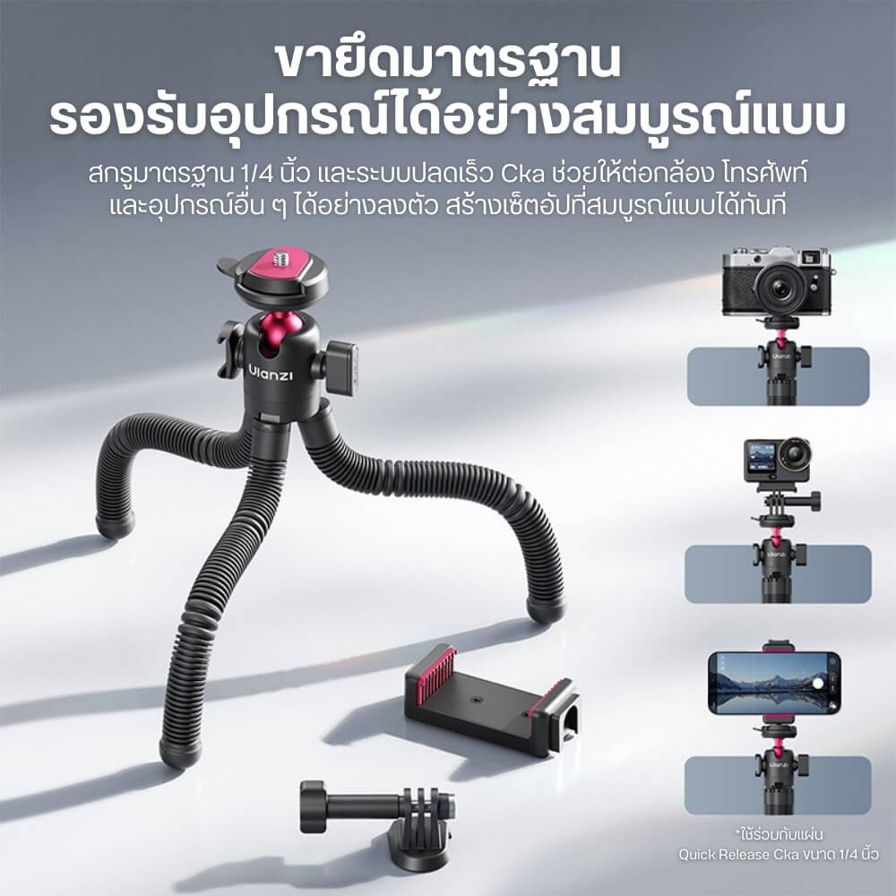 ขาตั้งกล้อง ขาตั้งมือถือ ULANZI MT91 แบบหนวดหมึก ขนาดพกพา สีดำ