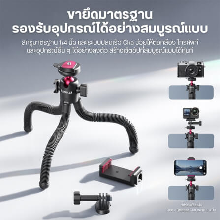 ขาตั้งกล้อง ขาตั้งมือถือ ULANZI MT91 แบบหนวดหมึก ขนาดพกพา สีดำ_4