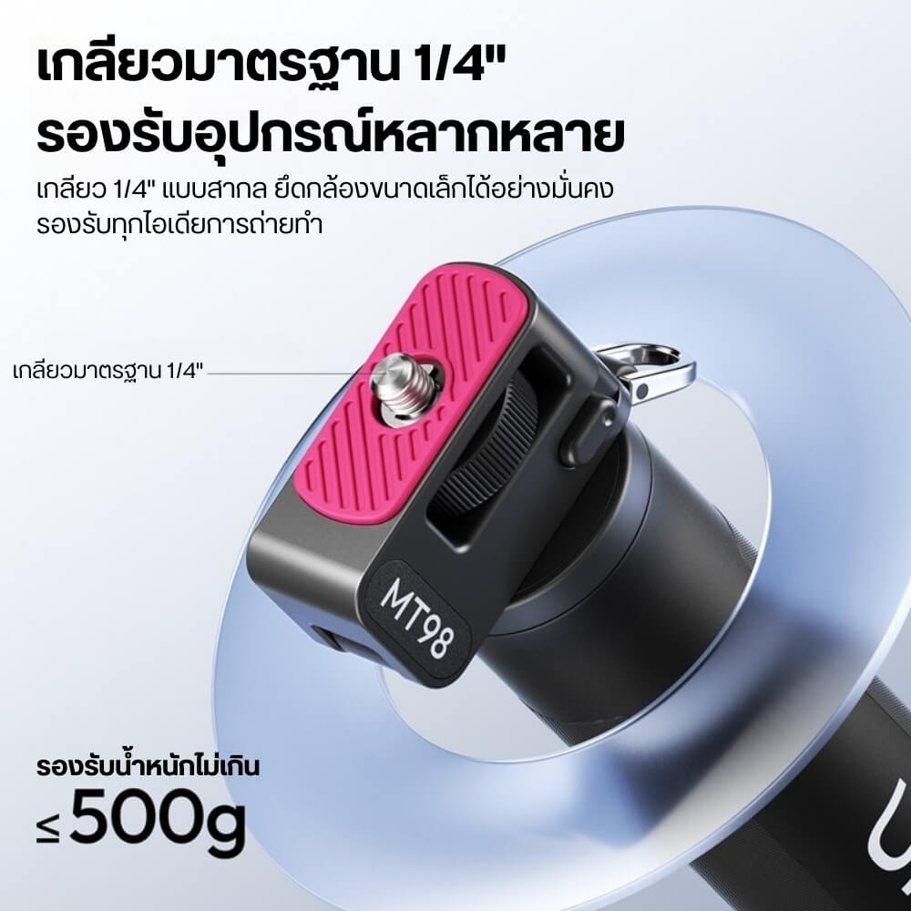 ไม้เซลฟี่ ULANZI MT98 สำหรับกล้อง  INSTA360, DJI ACTION, ACTION CAMERA ขนาดพกพา สีดำ