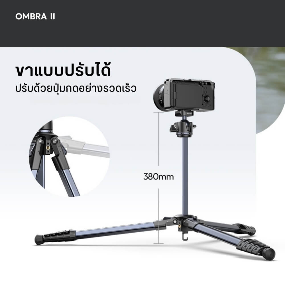 ขาตั้งกล้อง ULANZI OMBRA II ขนาดพกพา สีดำด้าน_8