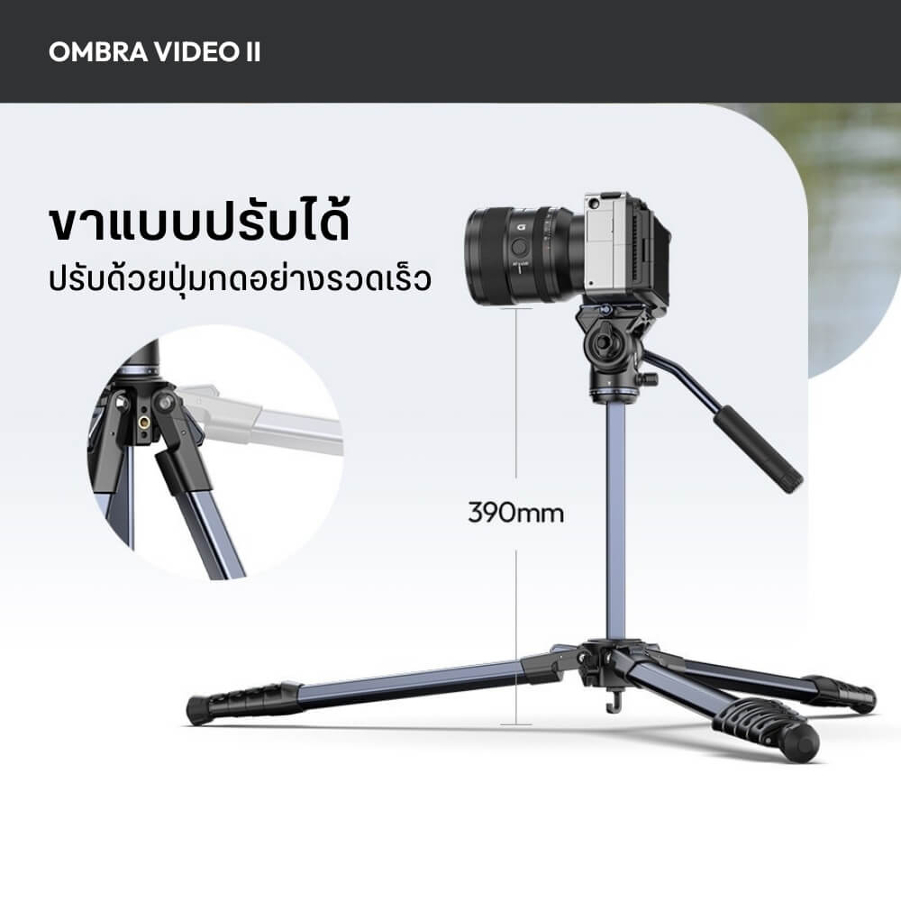 ขาตั้งกล้อง ULANZI OMBRA VIDEO II ขนาดพกพา สีดำด้าน