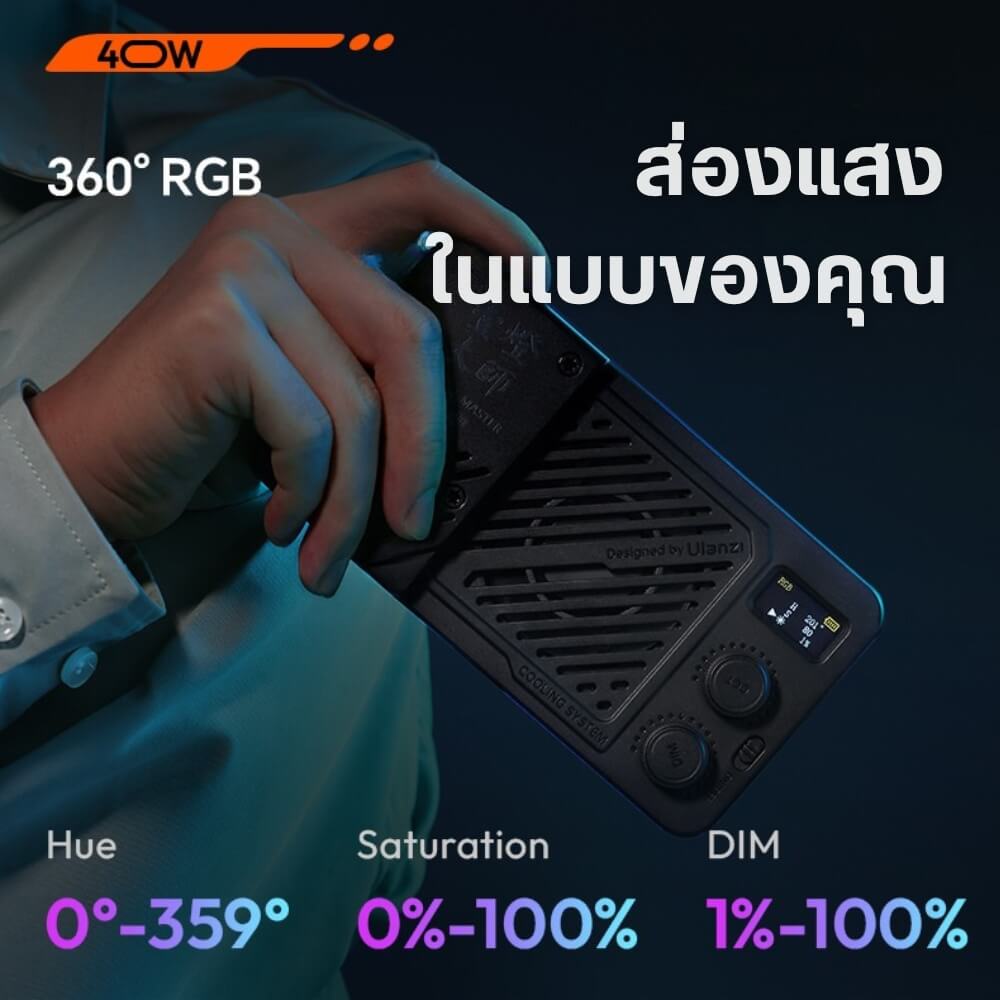 ไฟ LED อเนกประสงค์ ULANZI P40 RGB ขนาดพกพา สีดำ