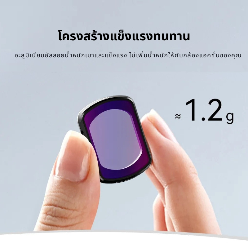 ชุดฟิลเตอร์ ND ULANZI PK03 ระบบแม่เหล็ก รองรับ DJI OSMO POCKET 3_6