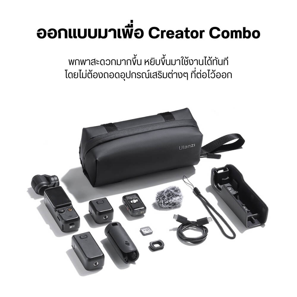 กระเป๋ากล้อง ULANZI PK04 ขนาด 200X75X75 มิลลิเมตร สีดำ