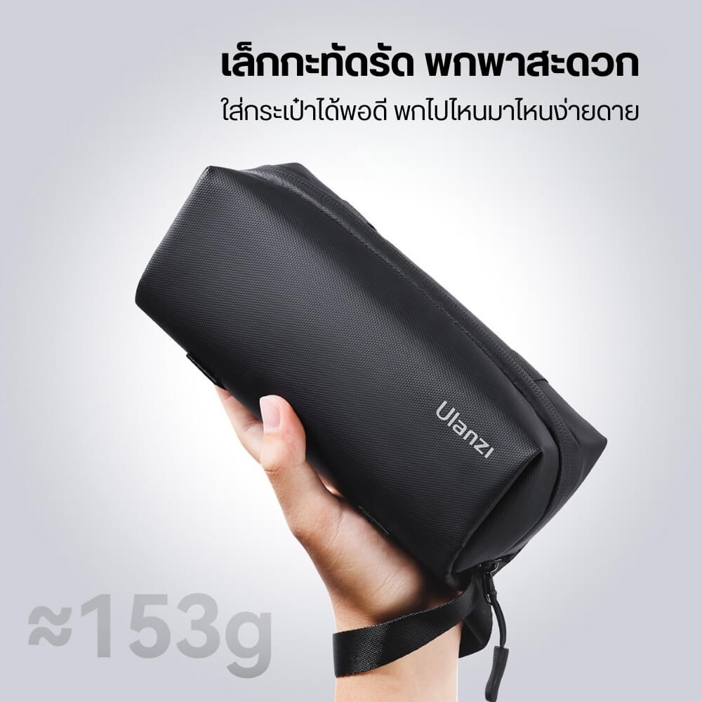 กระเป๋ากล้อง ULANZI PK04 ขนาด 200X75X75 มิลลิเมตร สีดำ