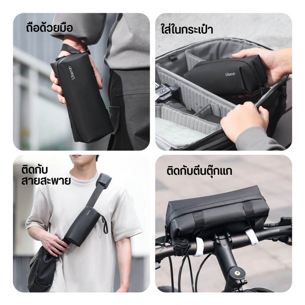 กระเป๋ากล้อง ULANZI PK04 ขนาด 200X75X75 มิลลิเมตร สีดำ