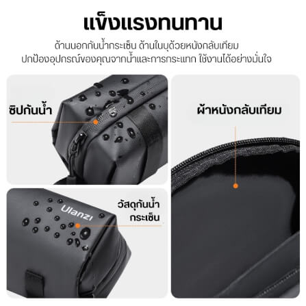 กระเป๋ากล้อง ULANZI PK04 ขนาด 200X75X75 มิลลิเมตร สีดำ_5