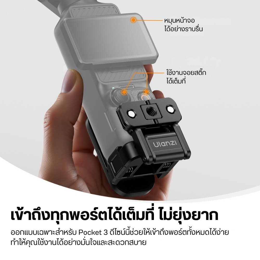 เคสกล้อง ULANZI PK16 ระบบ QUICK-RELEASE MAGNETIC BASE รองรับกล้อง DJI POCKET 3 ขนาดพกพา สีดำ