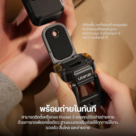 เคสกล้อง ULANZI PK16 ระบบ QUICK-RELEASE MAGNETIC BASE รองรับกล้อง DJI POCKET 3 ขนาดพกพา สีดำ_2