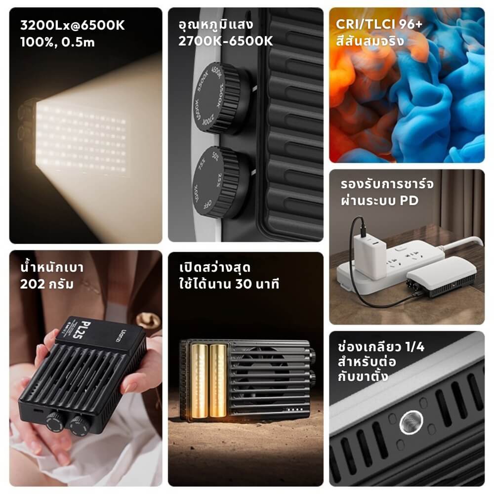 ไฟ LED อเนกประสงค์ ULANZI PL25 ขนาดพกพา สีดำ