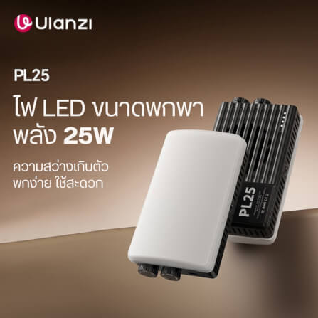 ไฟ LED อเนกประสงค์ ULANZI PL25 ขนาดพกพา สีดำ_1
