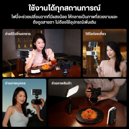 ไฟ LED อเนกประสงค์ ULANZI PL25 ขนาดพกพา สีดำ_3