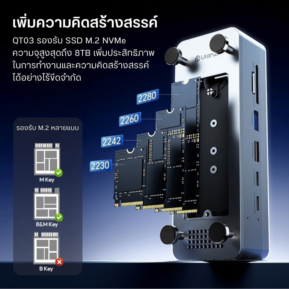 ด็อกกิ้งสเตชั่น พร้อมช่องใส่ SSD ULANZI QT03 ขนาดพกพา สีเงิน_3