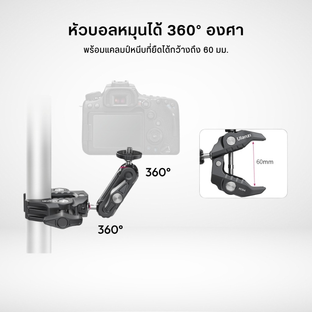 แคลมป์แบบหนีบ ULANZI R094 สำหรับกล้อง อุปกรณ์เสริม สีดำ