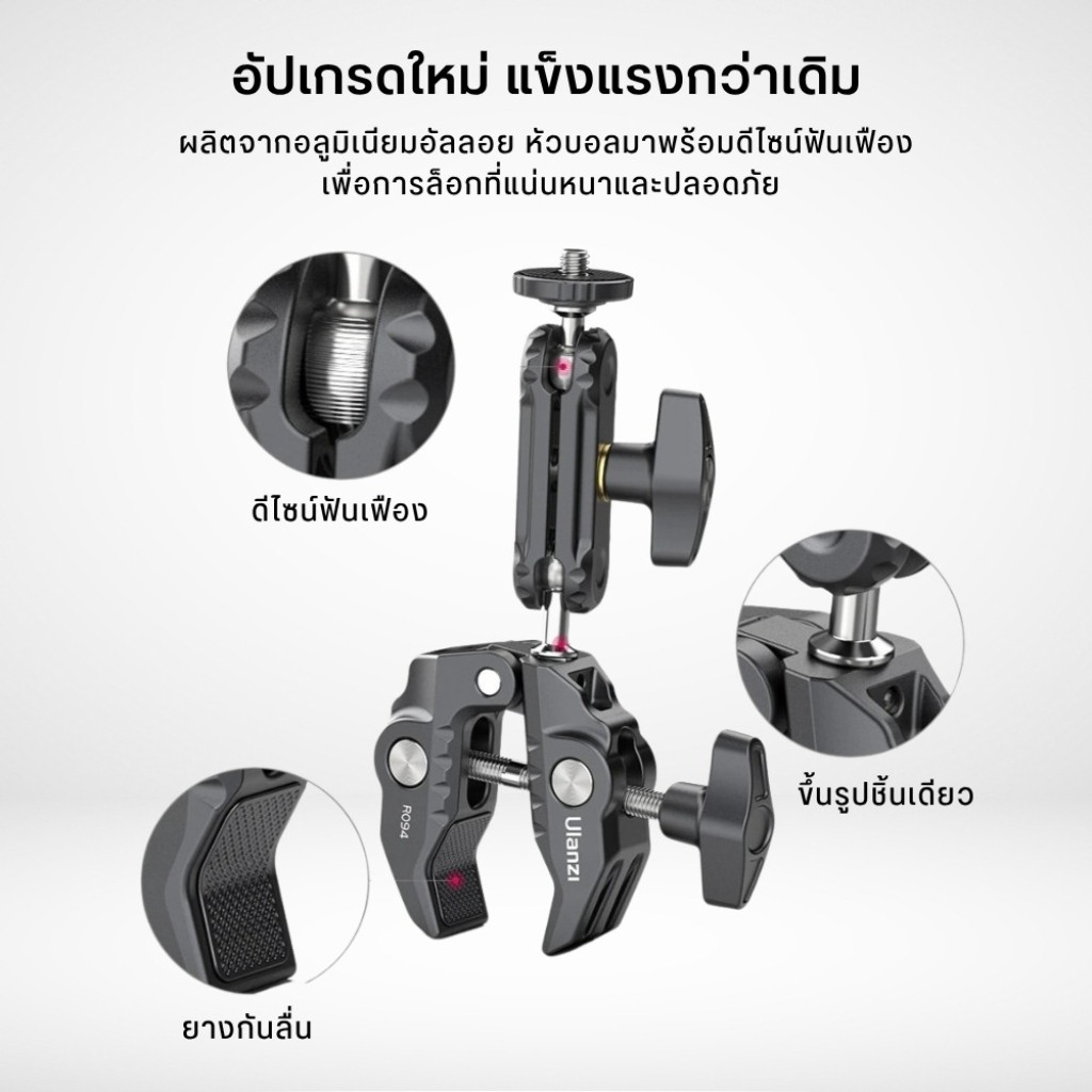 แคลมป์แบบหนีบ ULANZI R094 สำหรับกล้อง อุปกรณ์เสริม สีดำ