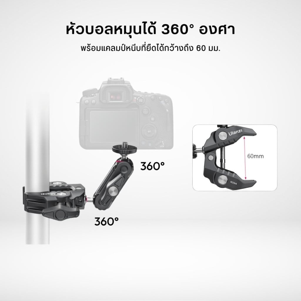 แคลมป์แบบหนีบ ULANZI R094 สำหรับกล้อง อุปกรณ์เสริม สีดำ_1