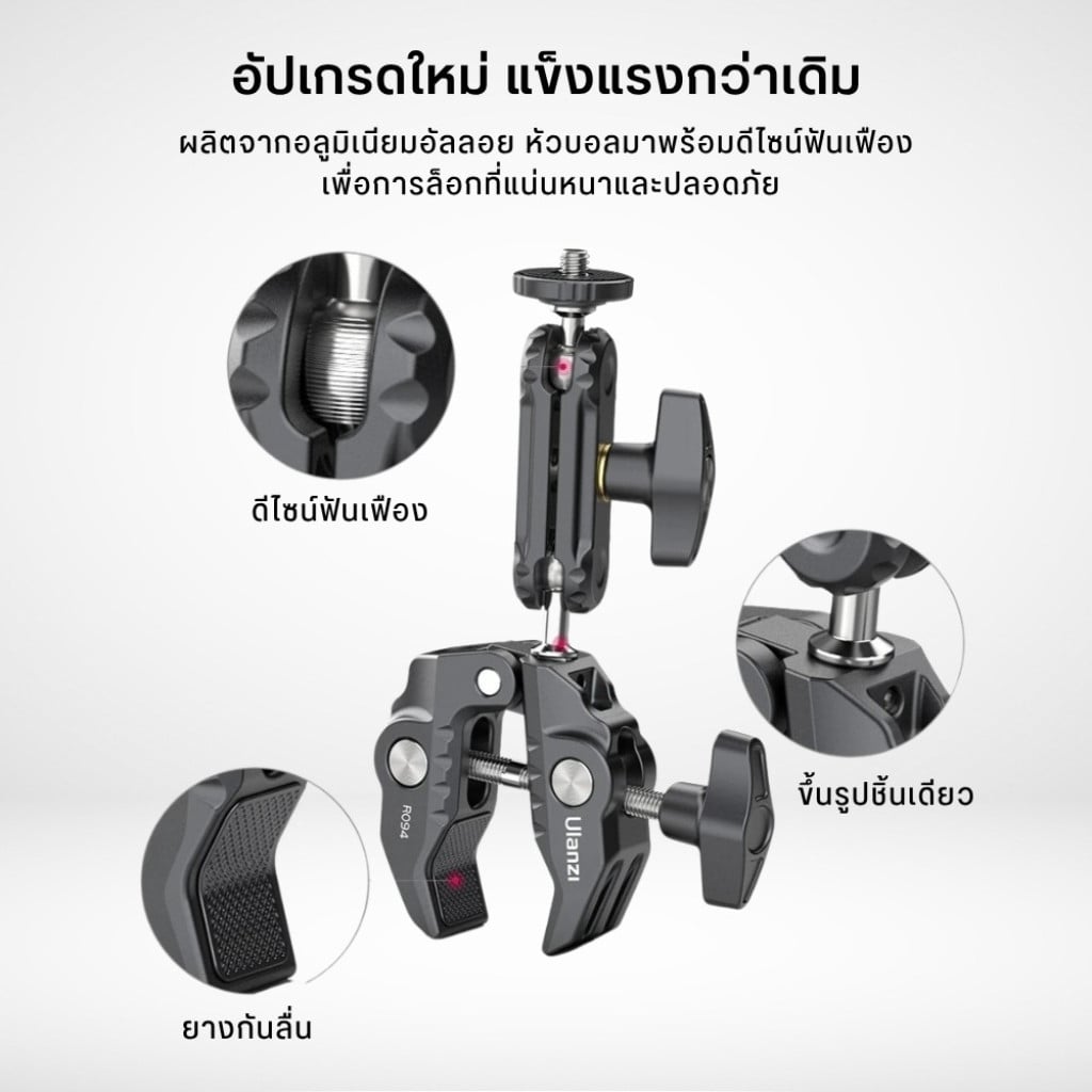 แคลมป์แบบหนีบ ULANZI R094 สำหรับกล้อง อุปกรณ์เสริม สีดำ_2