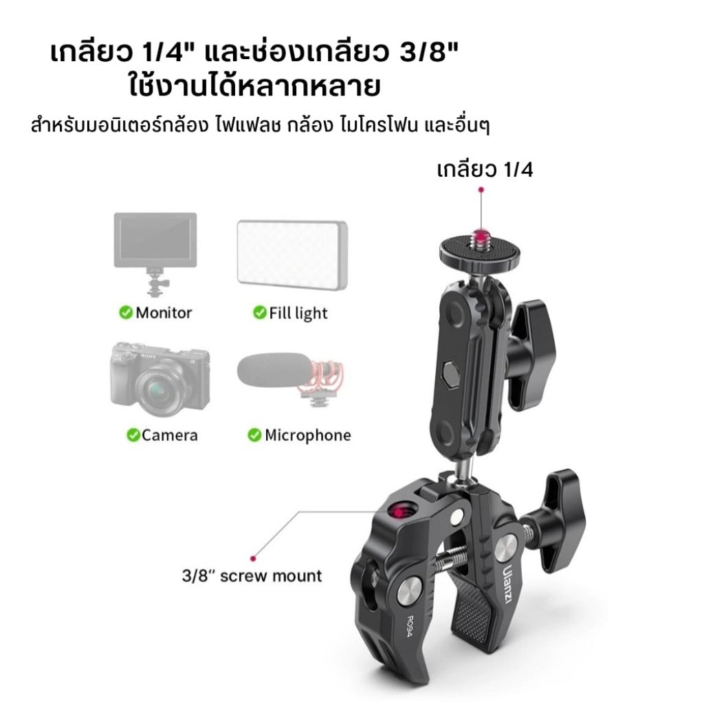 แคลมป์แบบหนีบ ULANZI R094 สำหรับกล้อง อุปกรณ์เสริม สีดำ_3