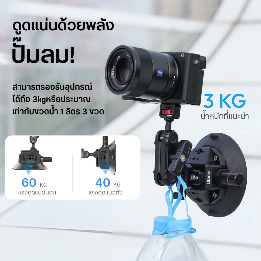 ขาจับอเนกประสงค์วางมือถือ ULANZI SC02 SUCTION CUP ขนาด 4.5 นิ้ว สีดำ